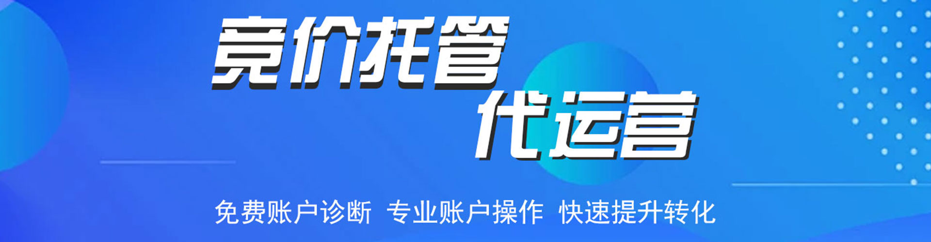 蚌埠百度运营推广